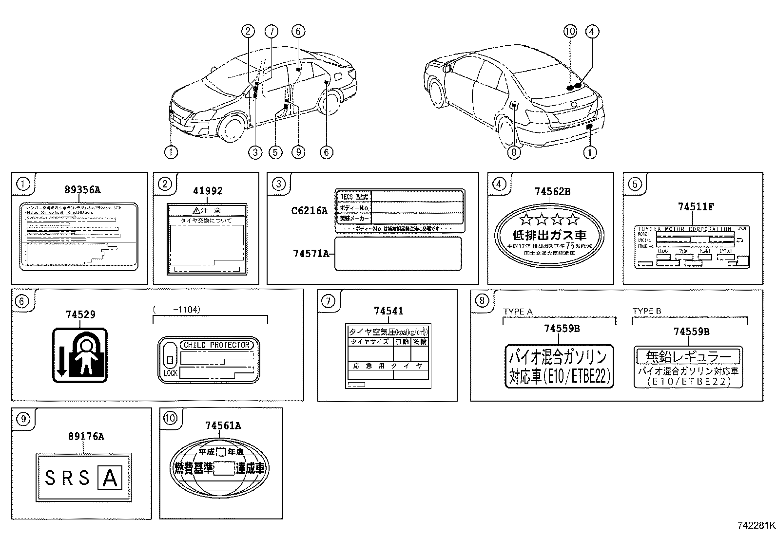 74559-20130 LABEL, FUEL INFORMATION product image