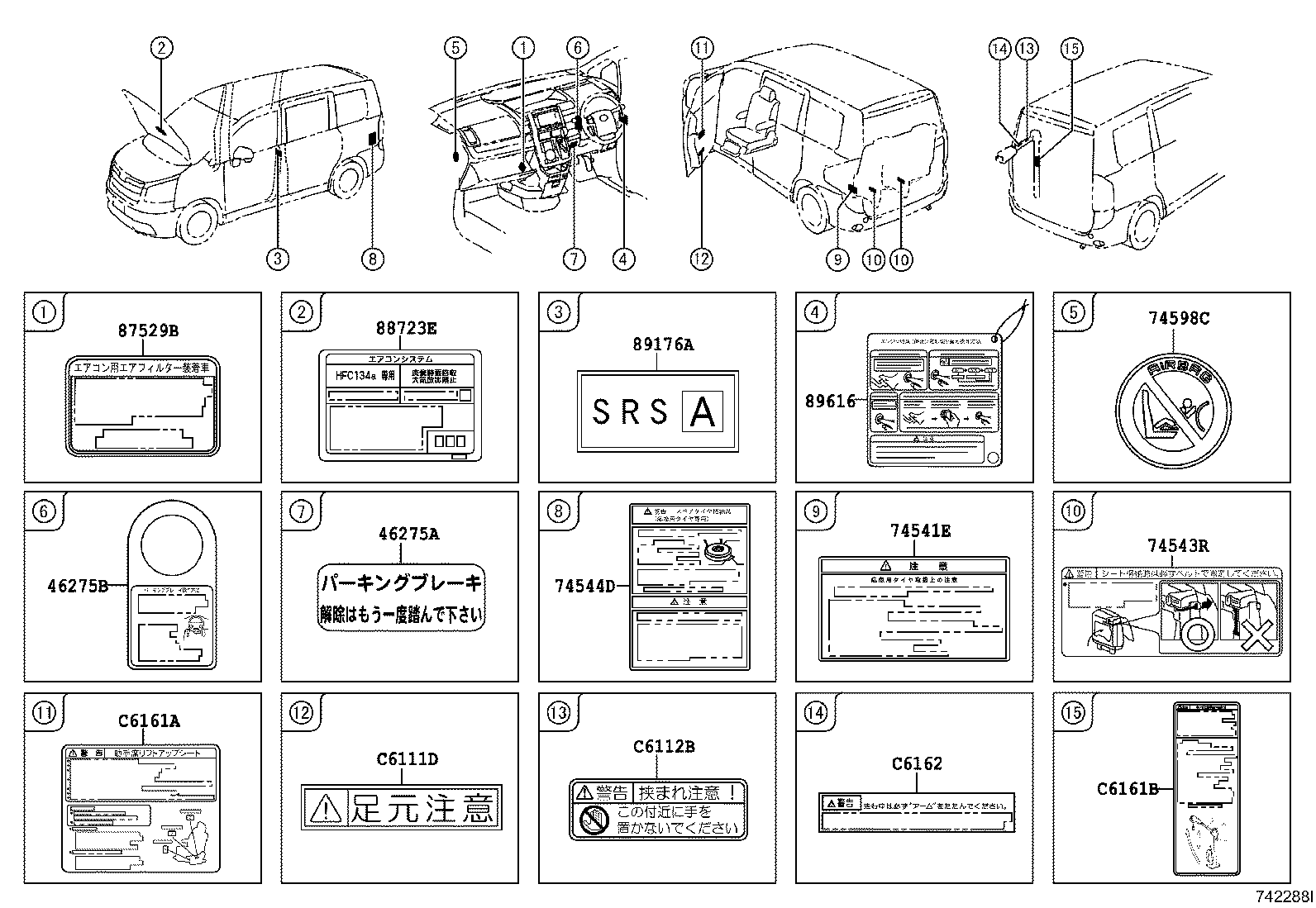 74529-28030 PLATE, BACK DOOR CAUTION product image