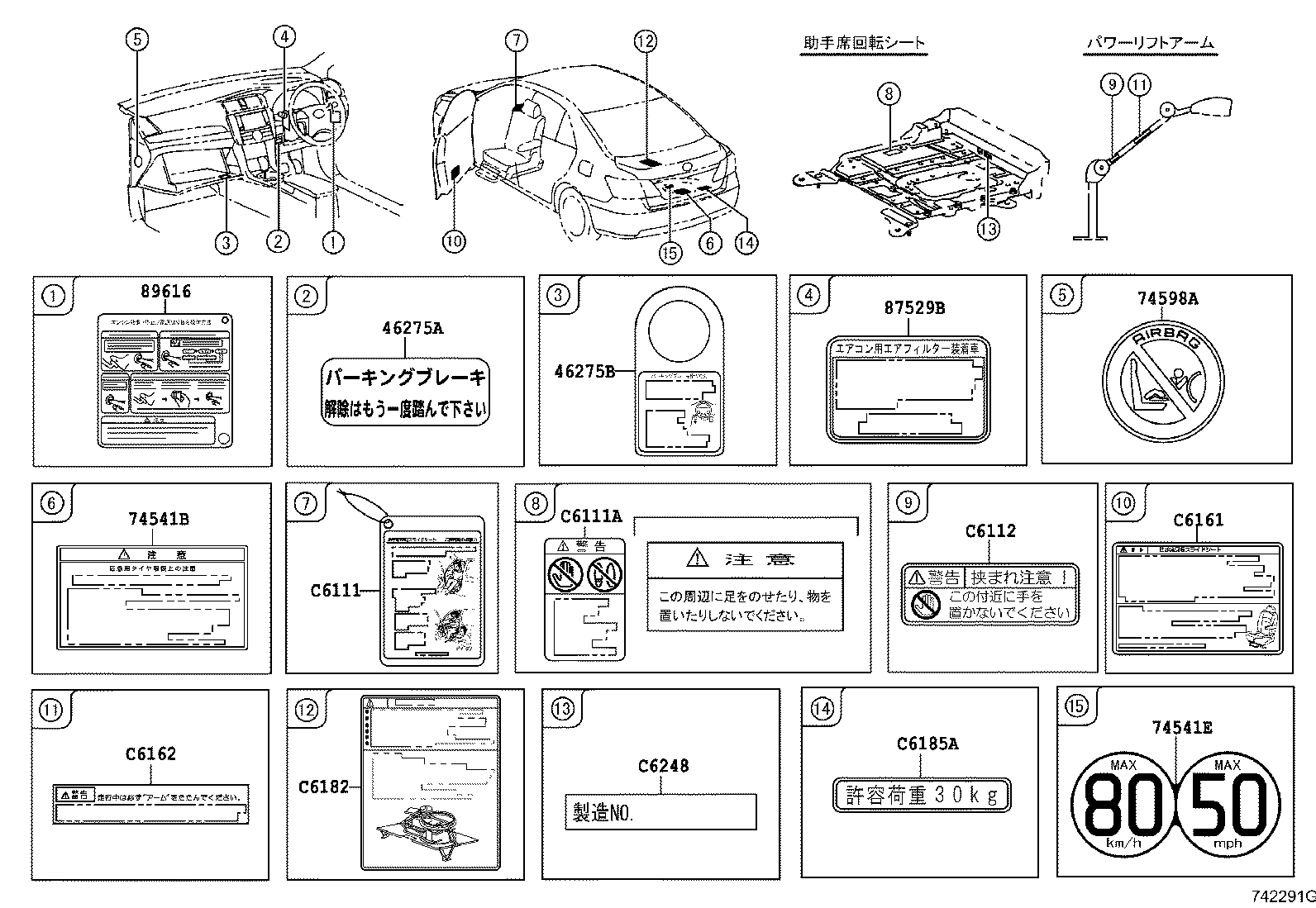 74559-20130 LABEL, FUEL INFORMATION product image