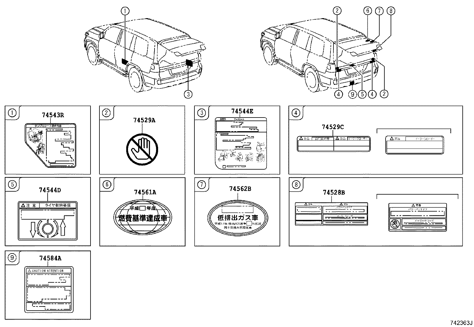 74544-60190 LABEL, REAR NO.2 SEAT INFORMATION product image
