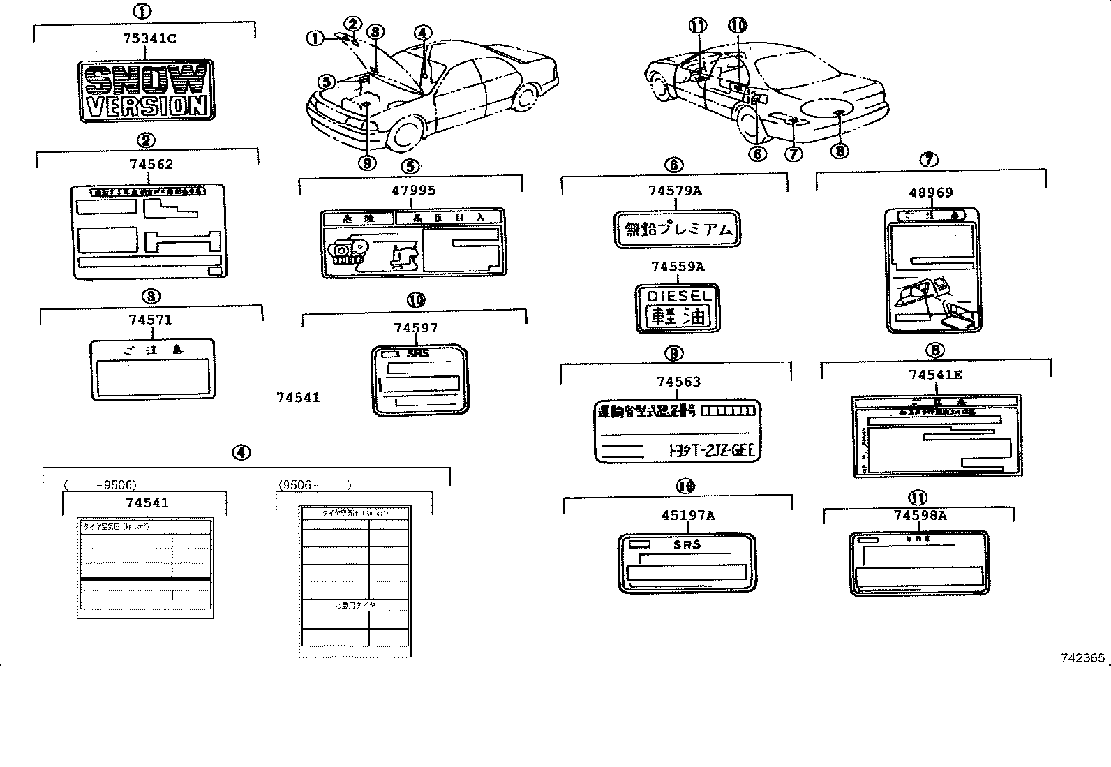 11296-50140 LABEL, ENGINE SERVICE INFORMATION product image