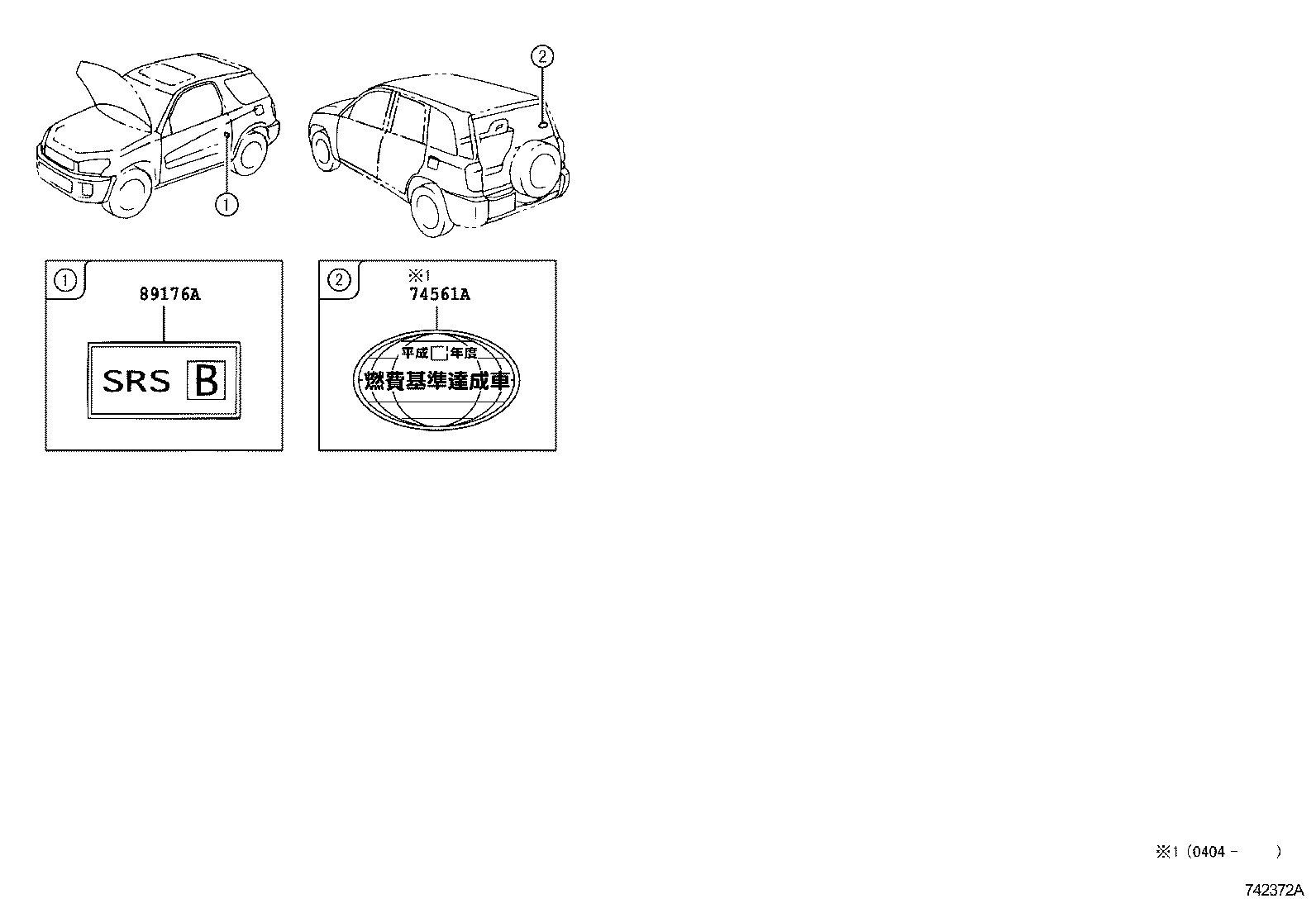 42661-42110 LABEL, TIRE PRESSURE INFORMATION product image