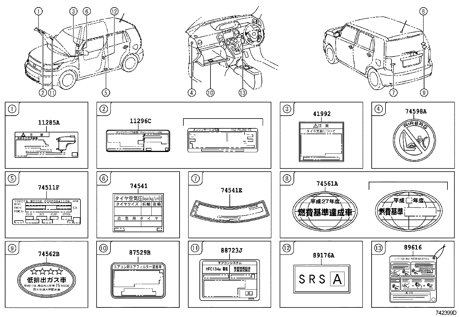 11285-22090 LABEL, COOLANT SYSTEM NOTICE product image