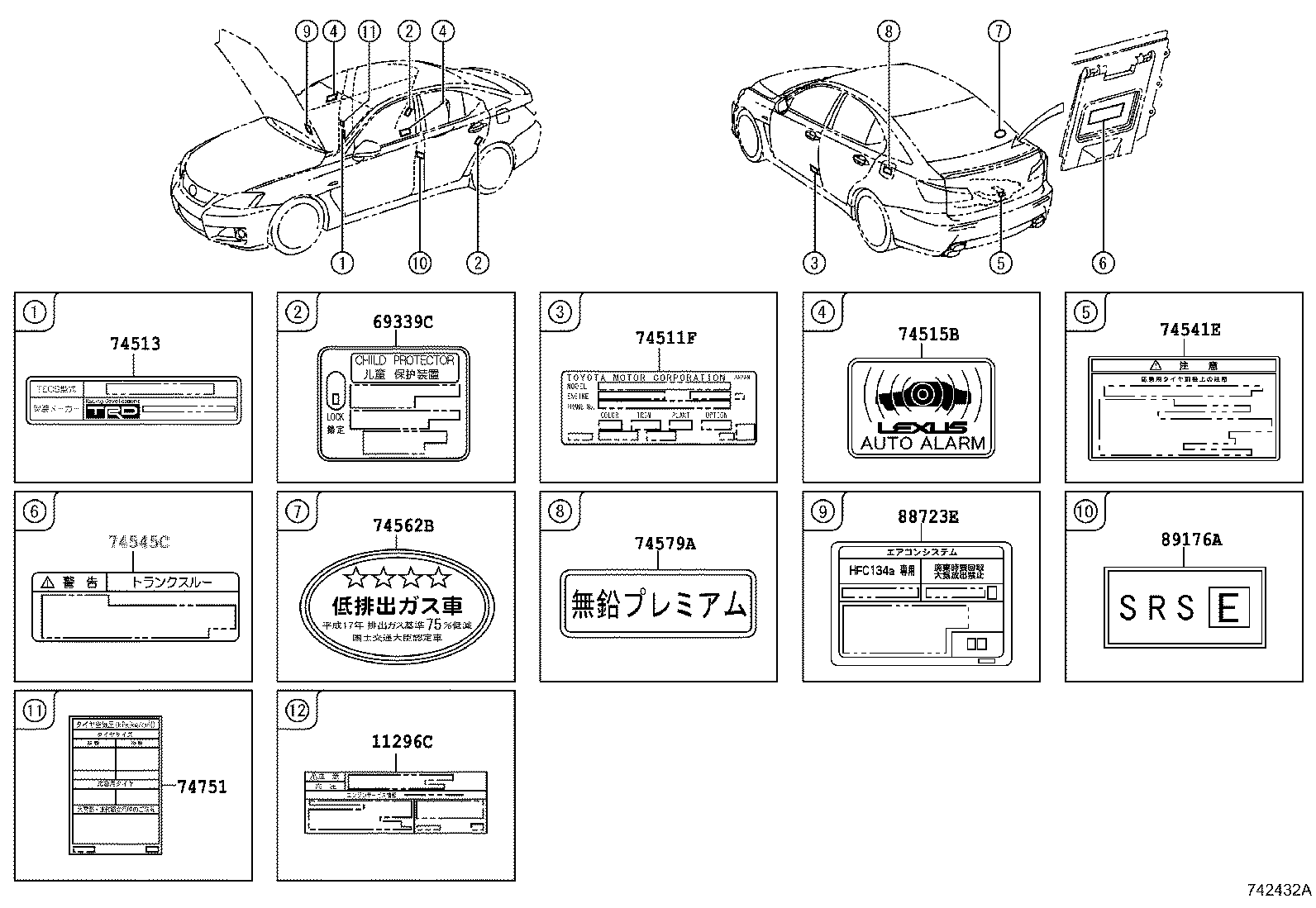 11296-38010 LABEL, ENGINE SERVICE INFORMATION product image