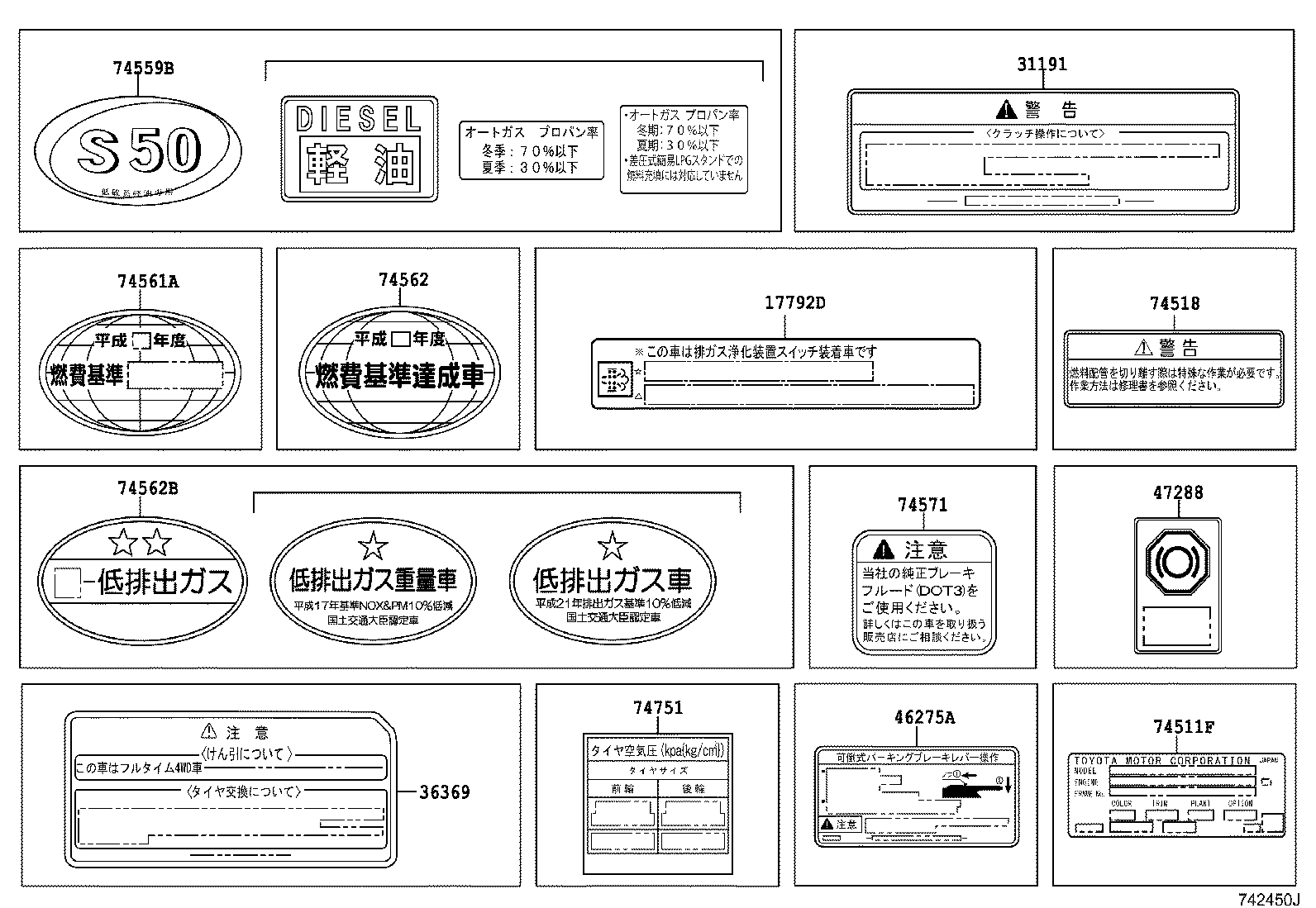 31191-25010 LABEL, CLUTCH INFORMATION product image