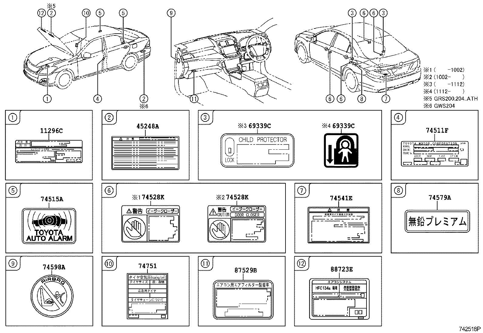 11296-31100 LABEL, ENGINE SERVICE INFORMATION product image