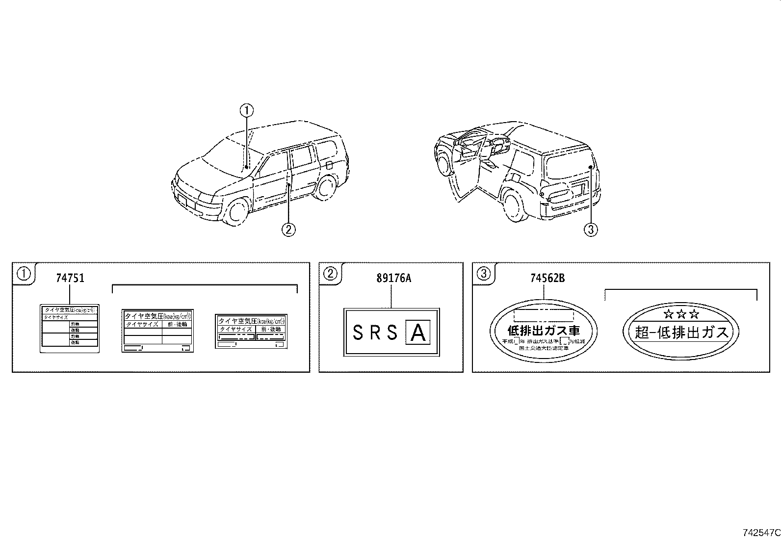 11296-21050 LABEL, ENGINE SERVICE INFORMATION product image