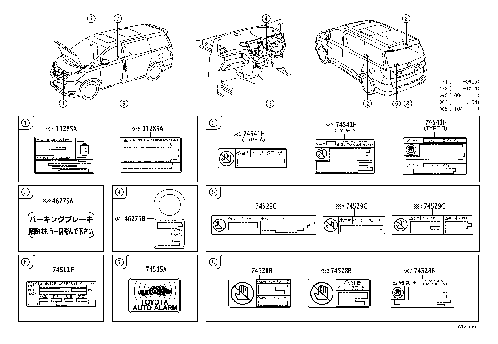 69339-58010 PLATE, CHILD PROOF OR CHILD PROTECTOR LOCK CAUTION product image