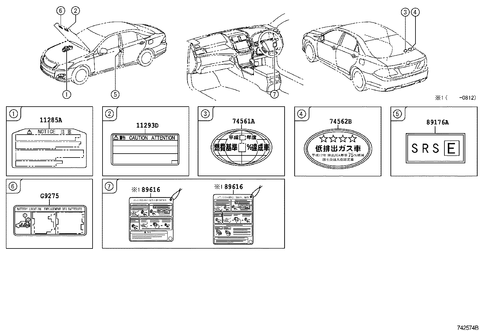 11296-31100 LABEL, ENGINE SERVICE INFORMATION product image