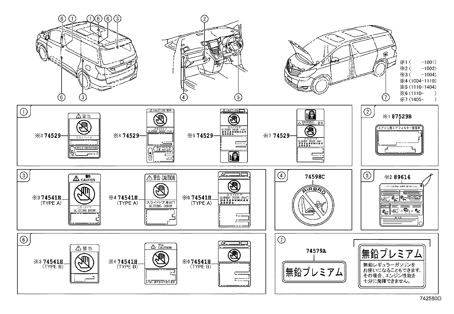 69339-58010 PLATE, CHILD PROOF OR CHILD PROTECTOR LOCK CAUTION product image