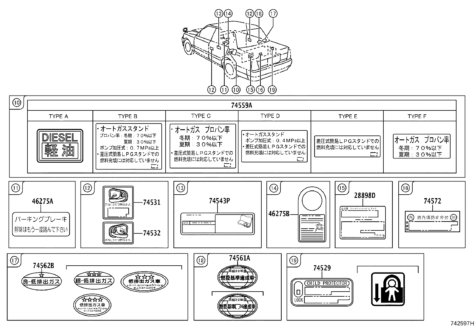 74574-43010 PLATE, NOISE IDENTIFICATION product image