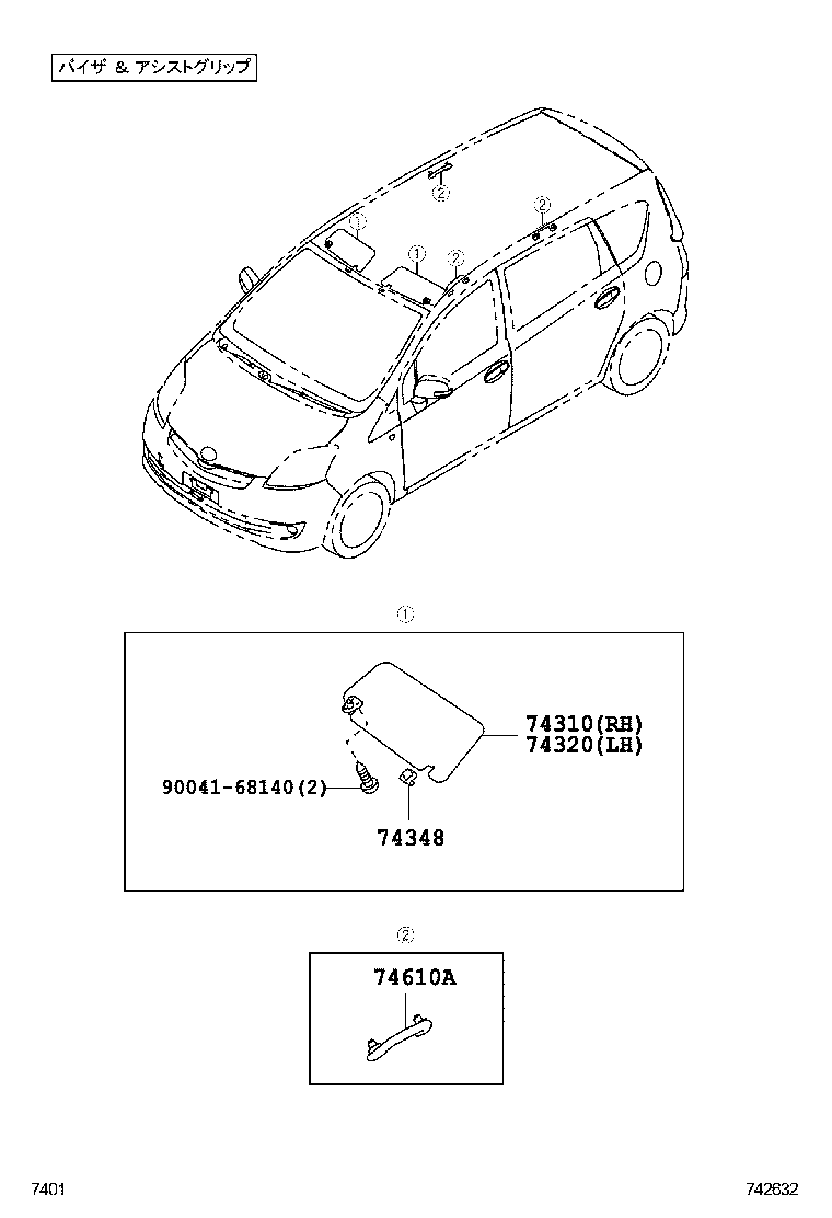 74348-97401-E2 HOLDER, VISOR product image