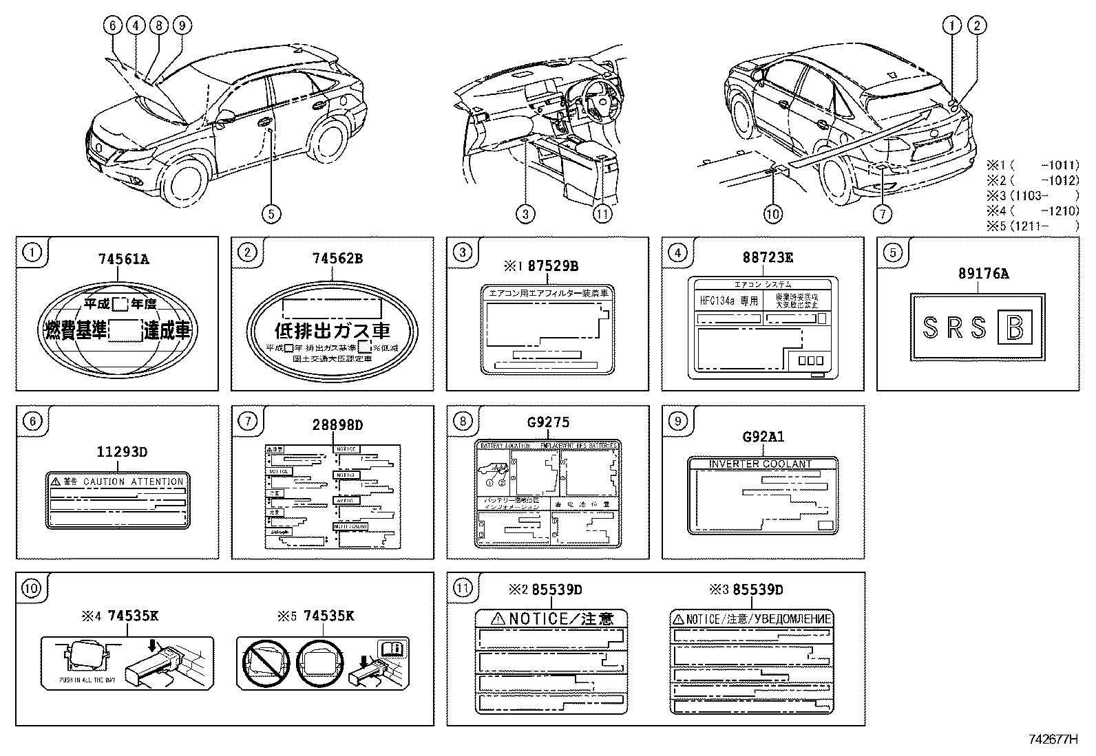 11296-36020 LABEL, ENGINE SERVICE INFORMATION product image