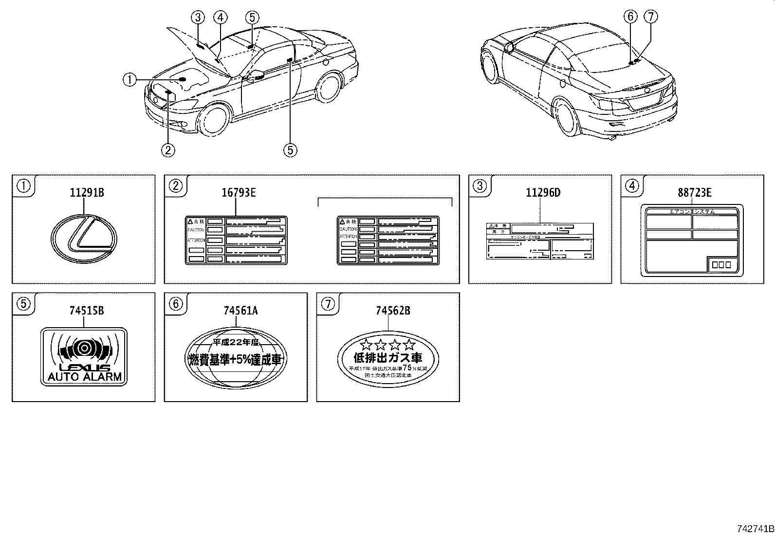 11296-31140 LABEL, ENGINE SERVICE INFORMATION product image