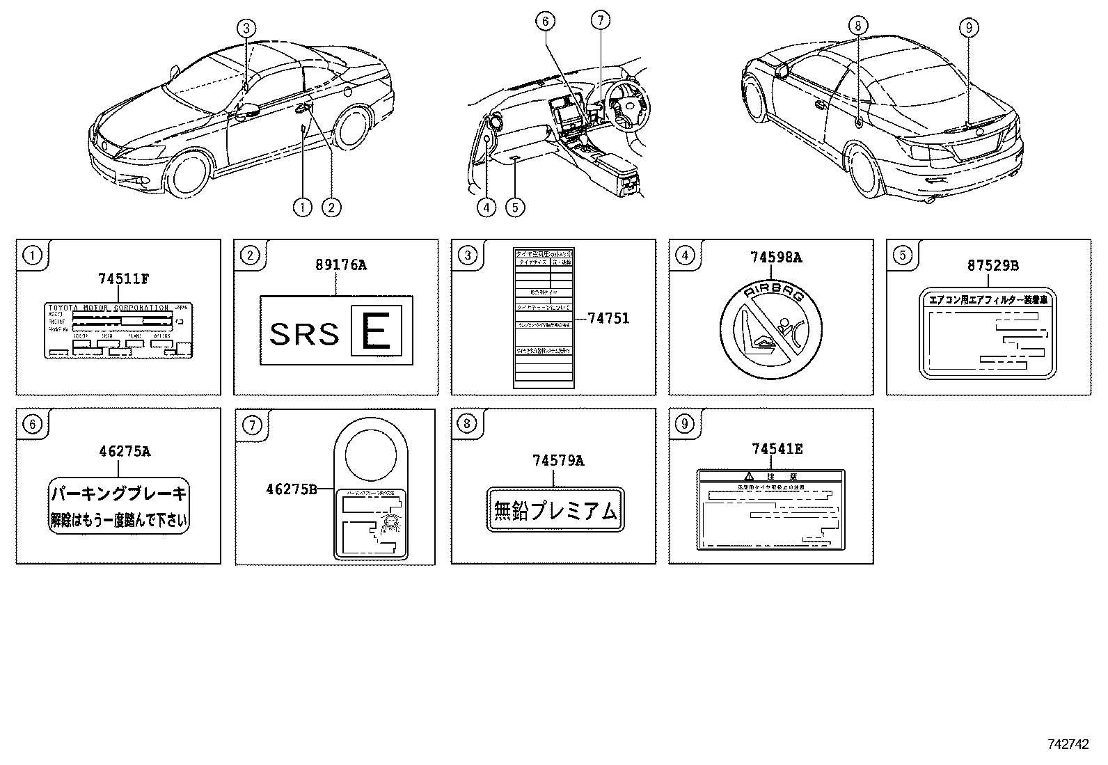 11296-31140 LABEL, ENGINE SERVICE INFORMATION product image