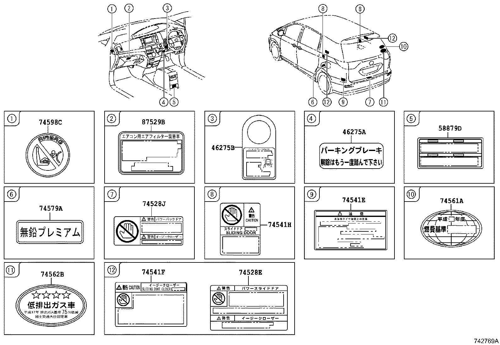 11296-28150 LABEL, ENGINE SERVICE INFORMATION product image