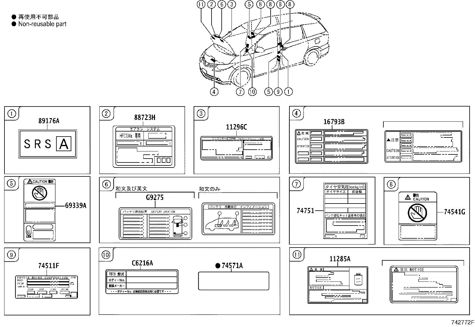 11296-28132 LABEL, ENGINE SERVICE INFORMATION product image