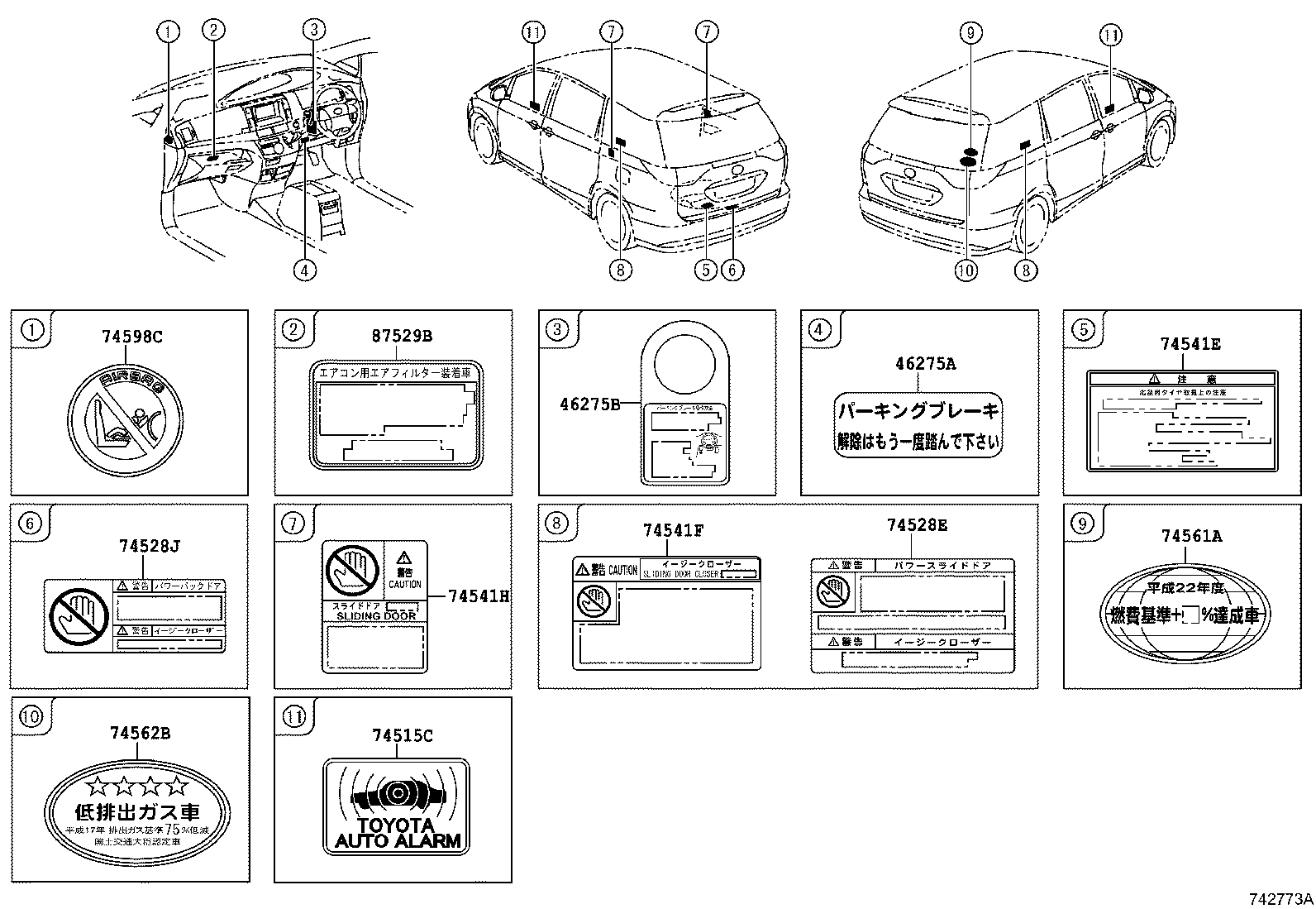 11296-28132 LABEL, ENGINE SERVICE INFORMATION product image