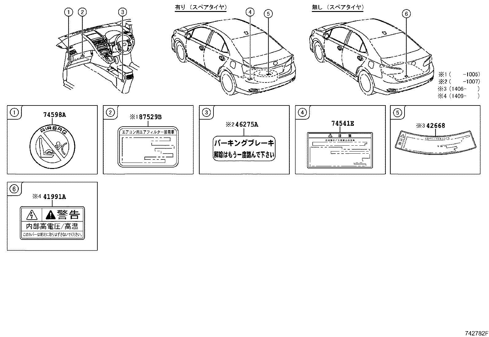 11296-28140 LABEL, ENGINE SERVICE INFORMATION product image