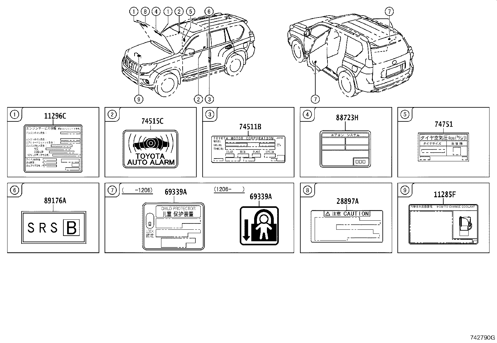 11296-75240 LABEL, ENGINE SERVICE INFORMATION product image