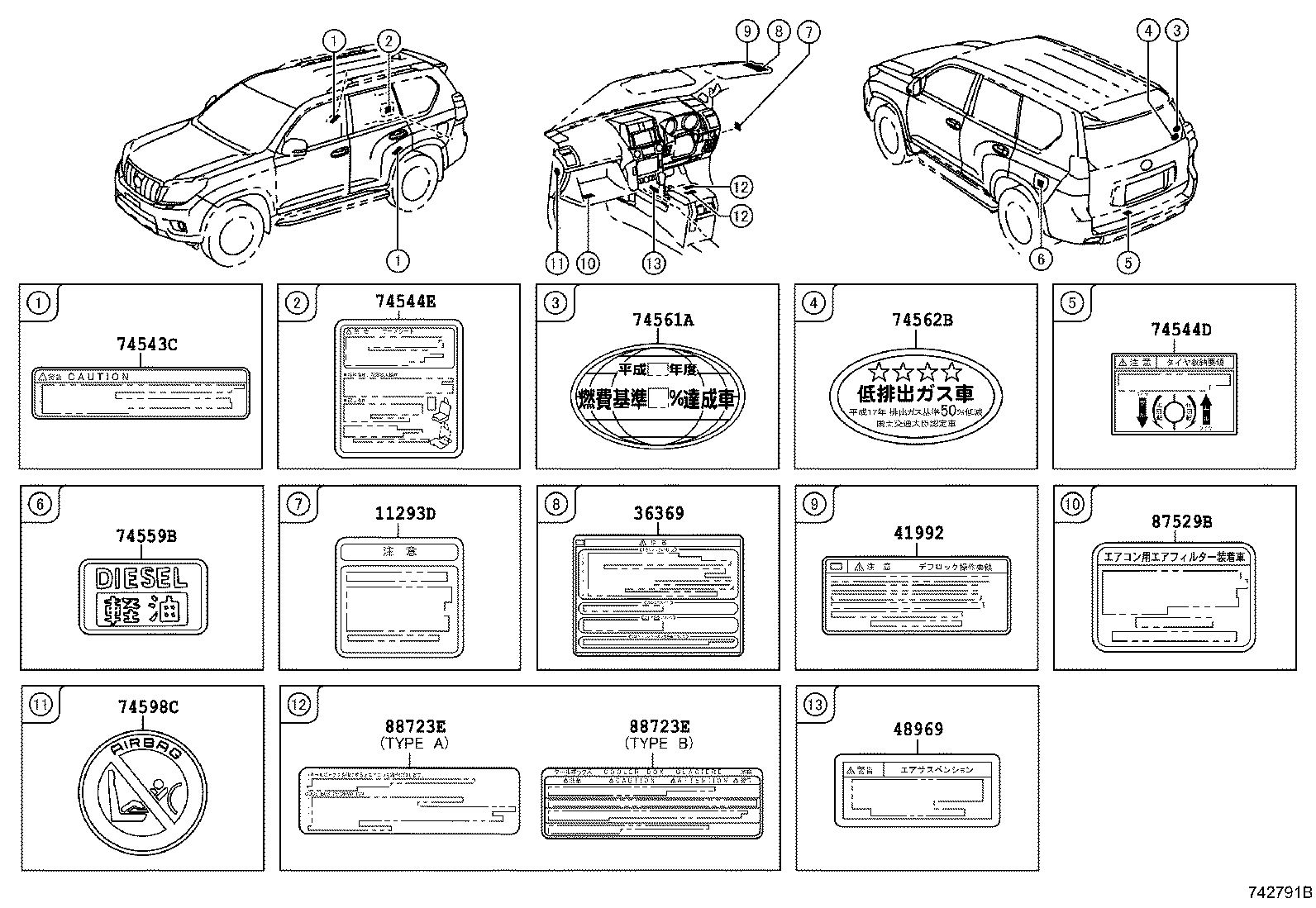 11296-75240 LABEL, ENGINE SERVICE INFORMATION product image