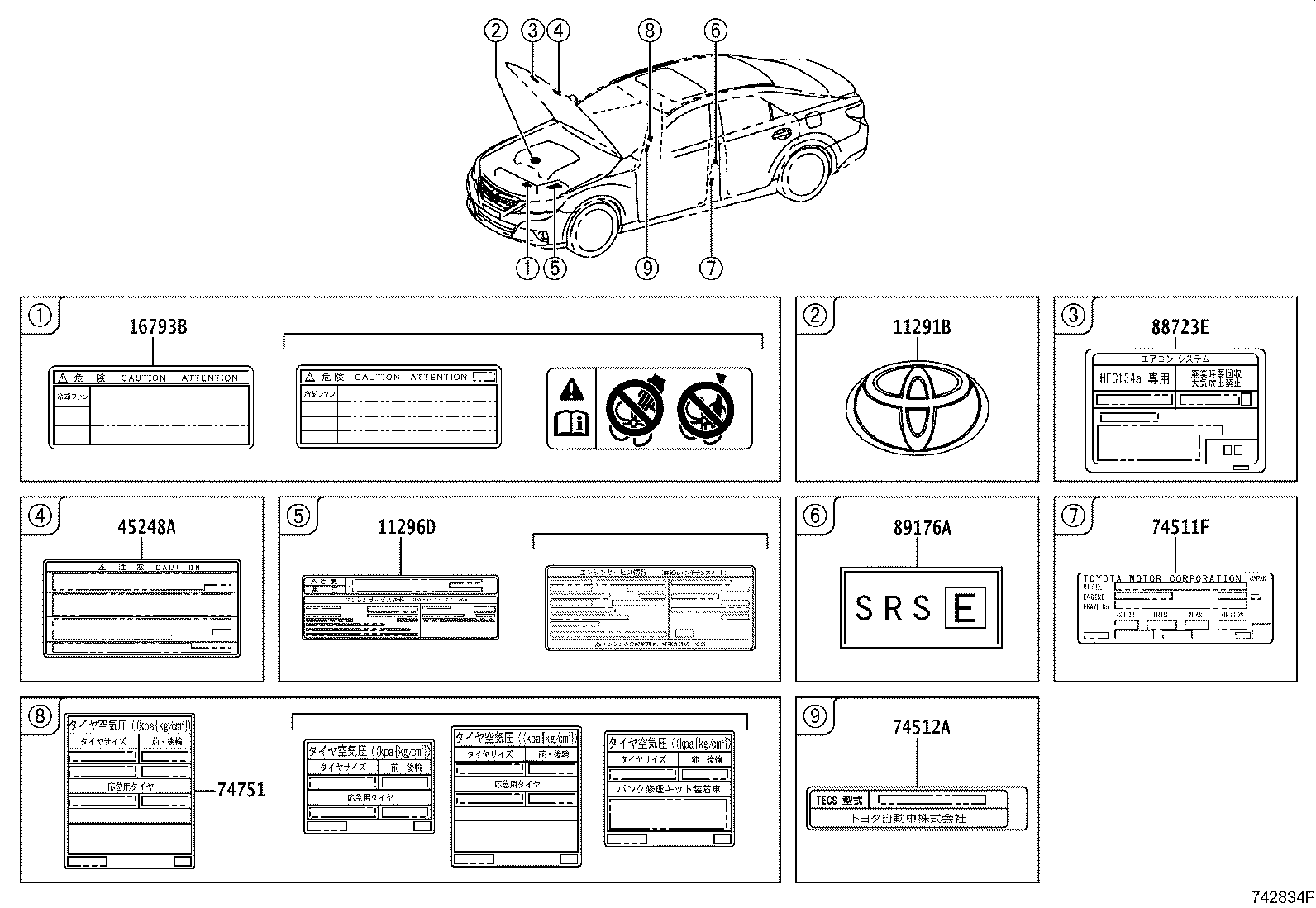 11296-31240 LABEL, ENGINE SERVICE INFORMATION product image