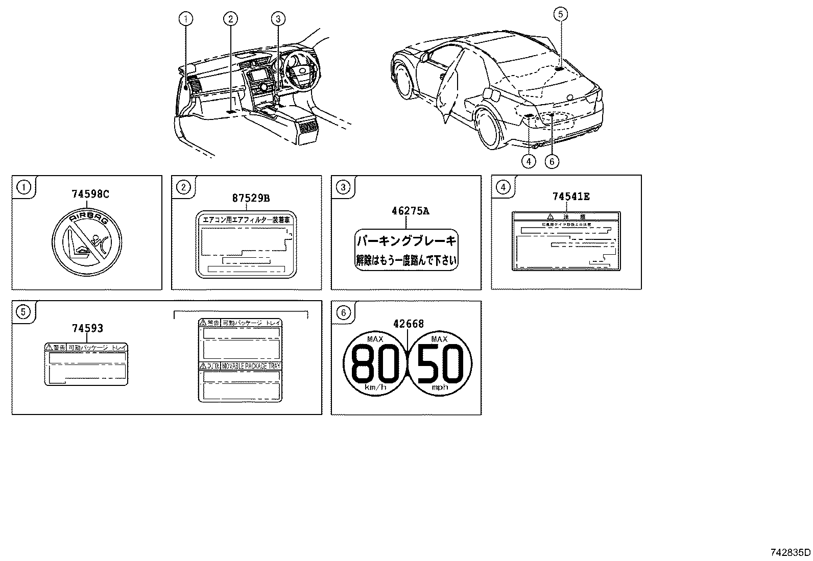 11296-31240 LABEL, ENGINE SERVICE INFORMATION product image