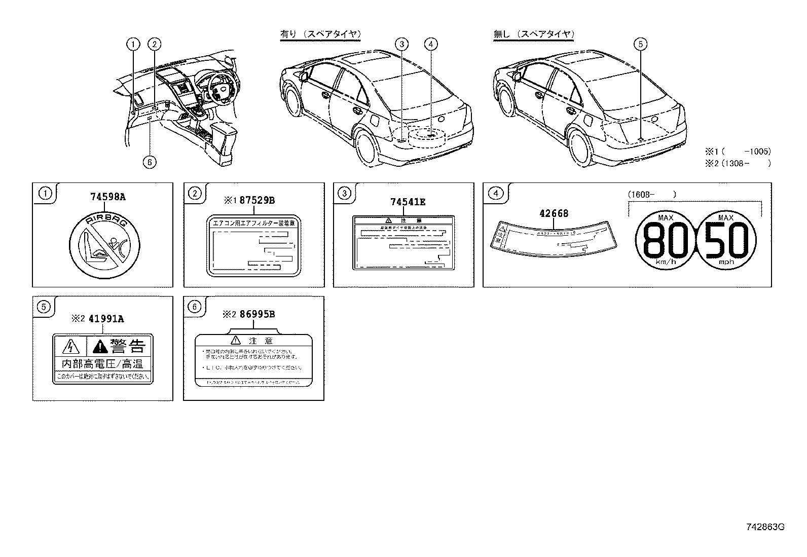 86995-75010 PLATE, CAUTION product image