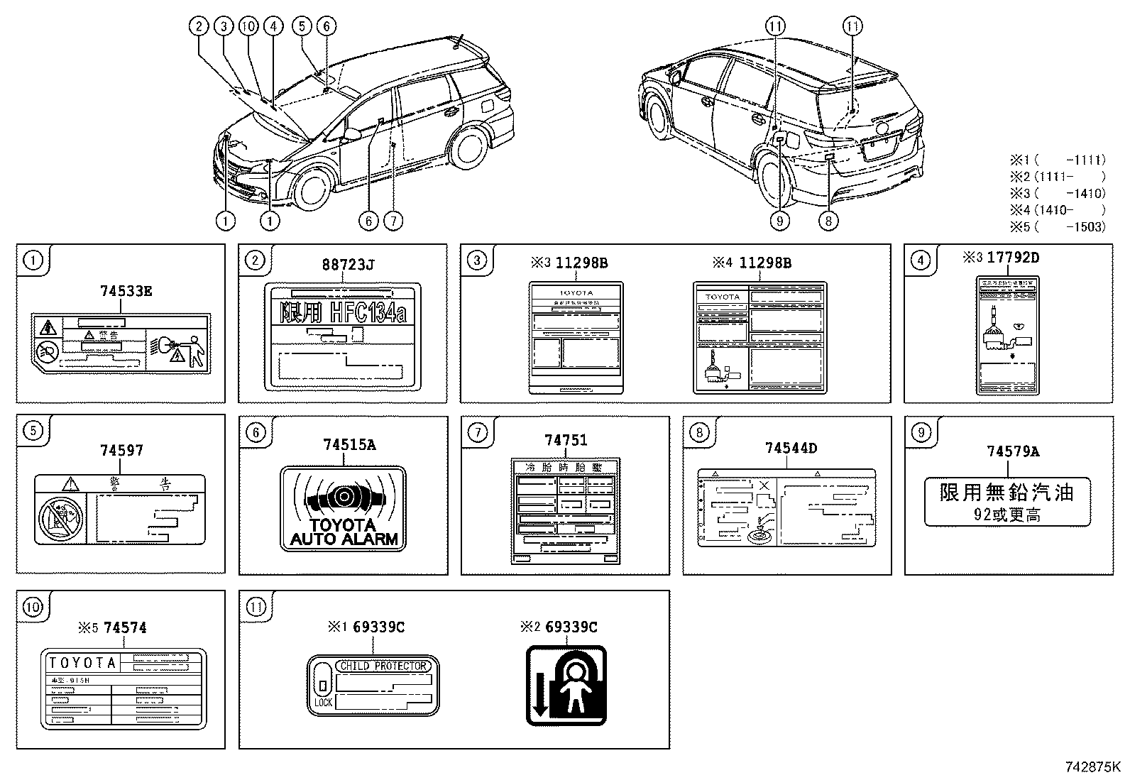11298-0T080 LABEL, EMISSION CONTROL INFORMATION product image