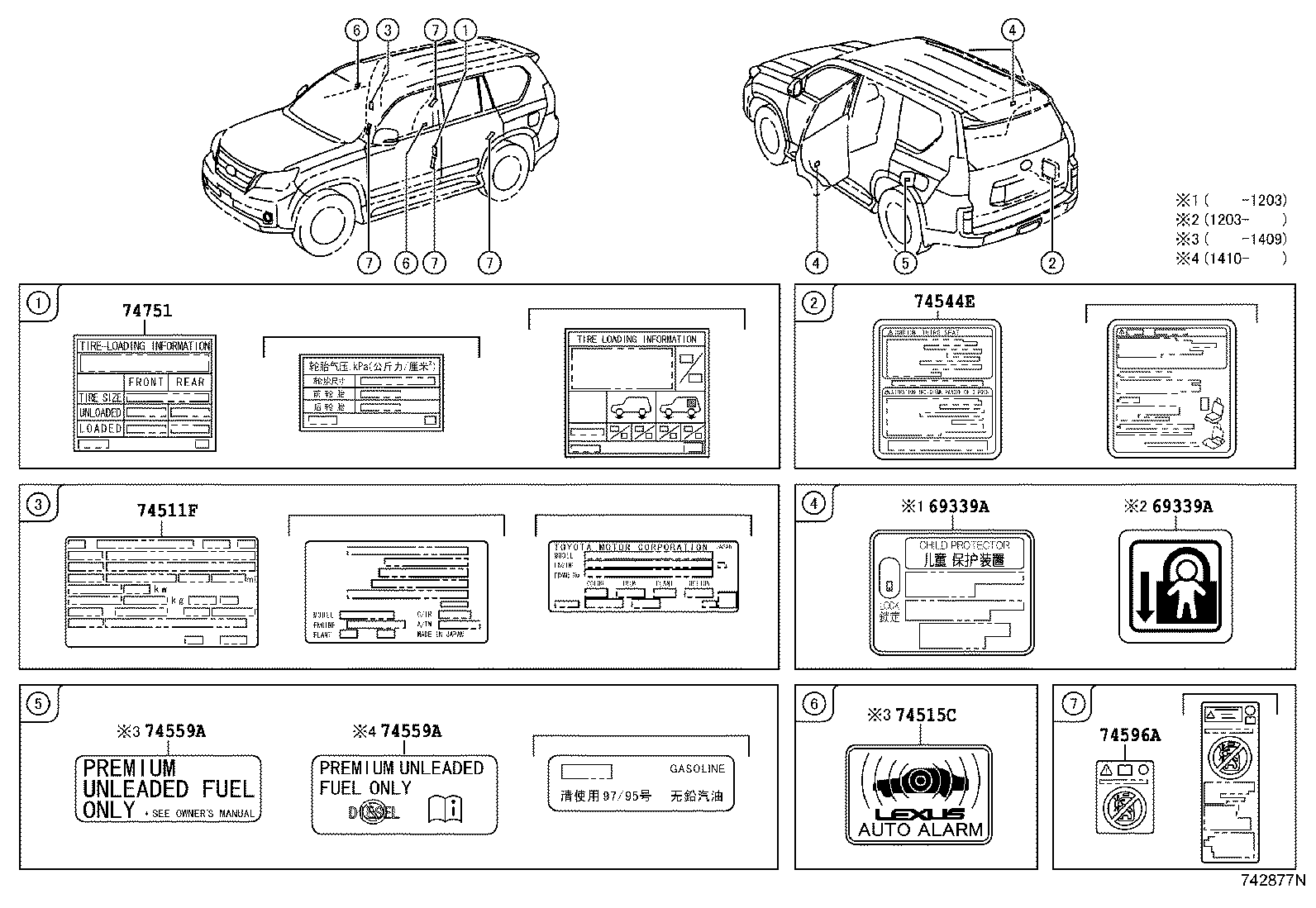 11298-38490 LABEL, EMISSION CONTROL INFORMATION product image