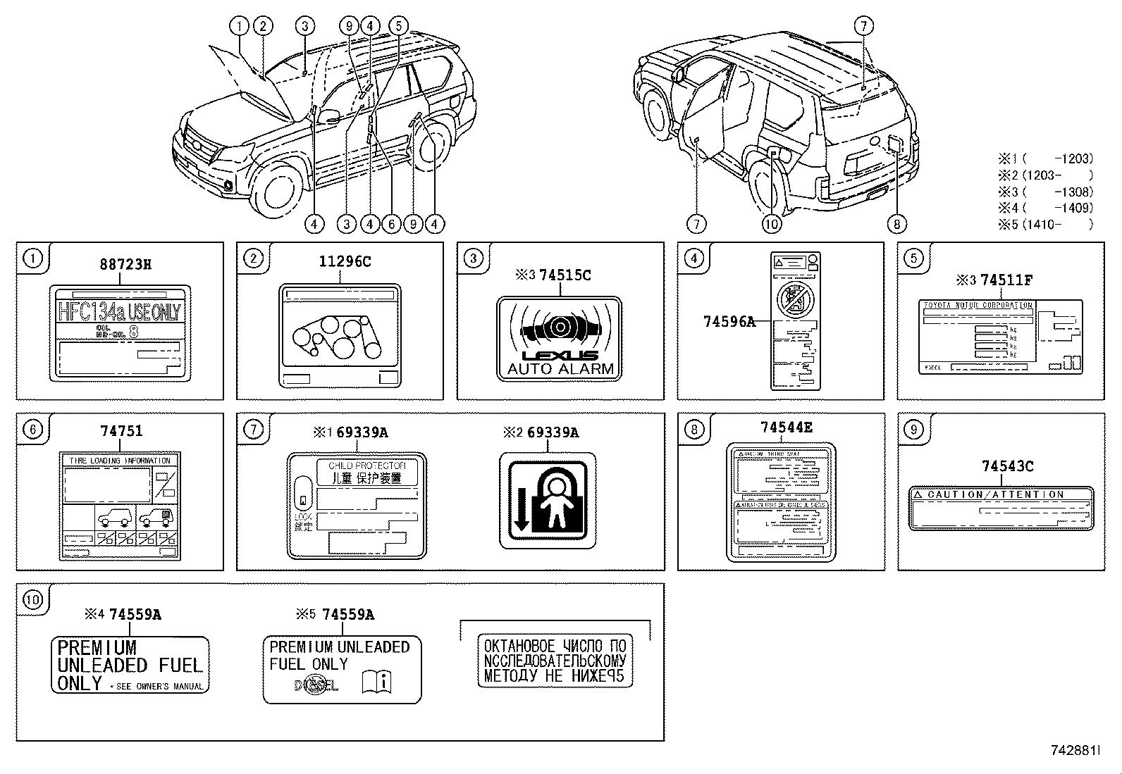 11296-38040 LABEL, ENGINE SERVICE INFORMATION product image