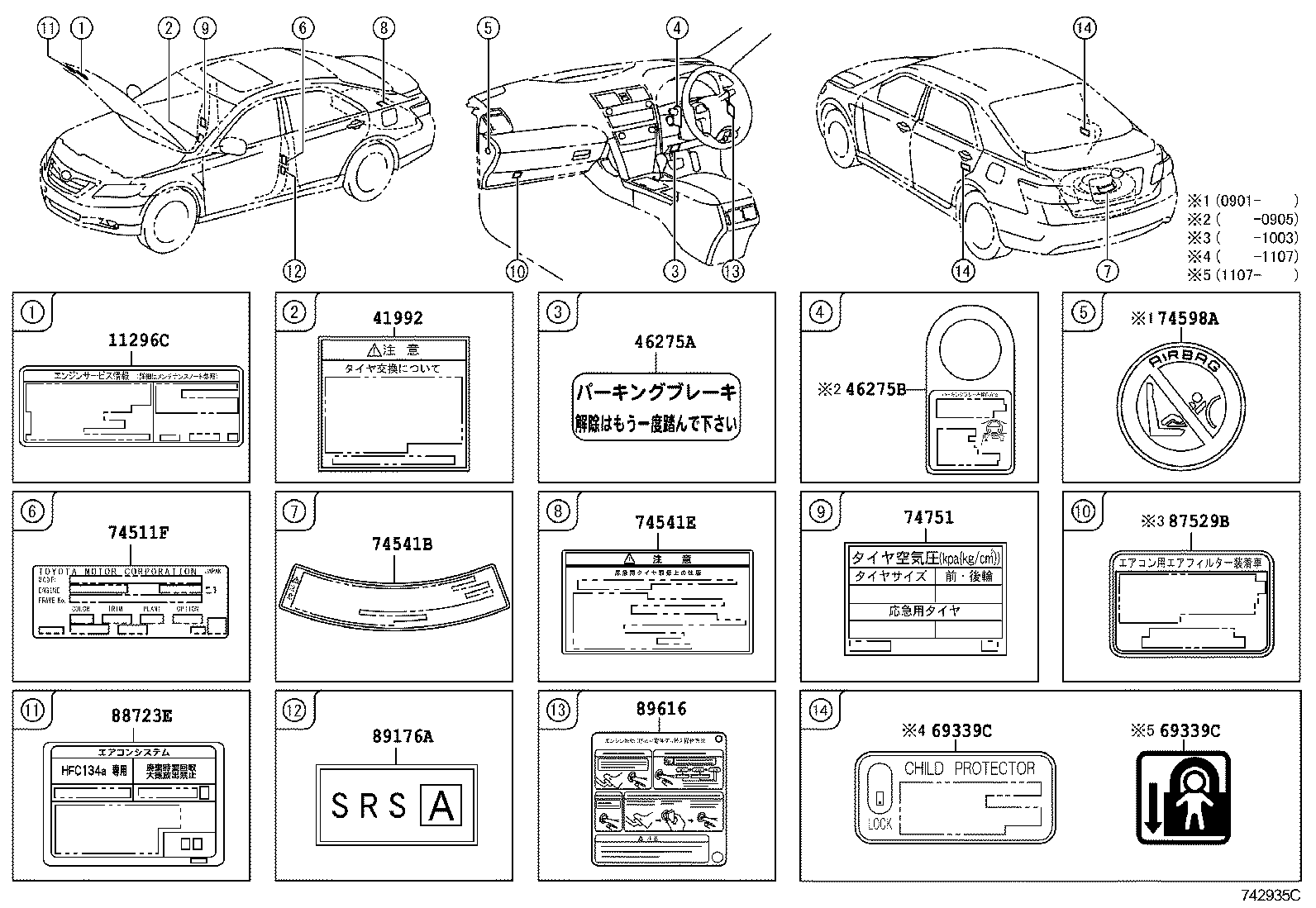 11296-28100 LABEL, ENGINE SERVICE INFORMATION product image