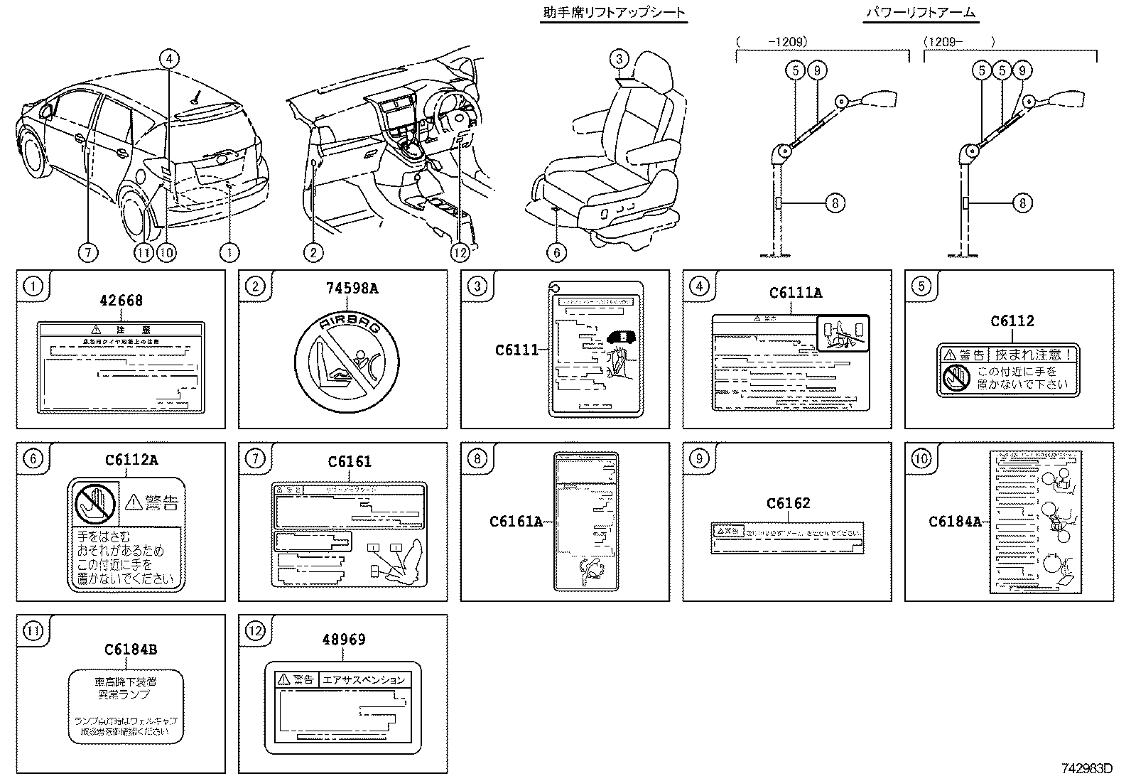 11296-21100 LABEL, ENGINE SERVICE INFORMATION product image