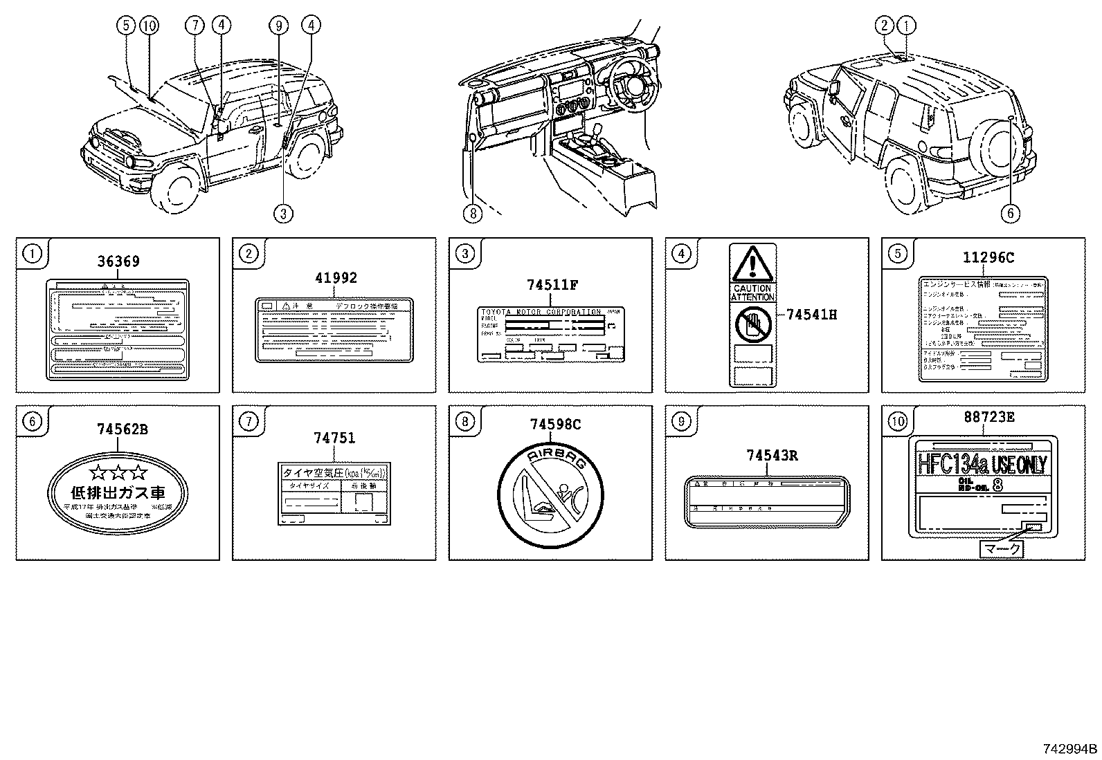 11296-31160 LABEL, ENGINE SERVICE INFORMATION product image
