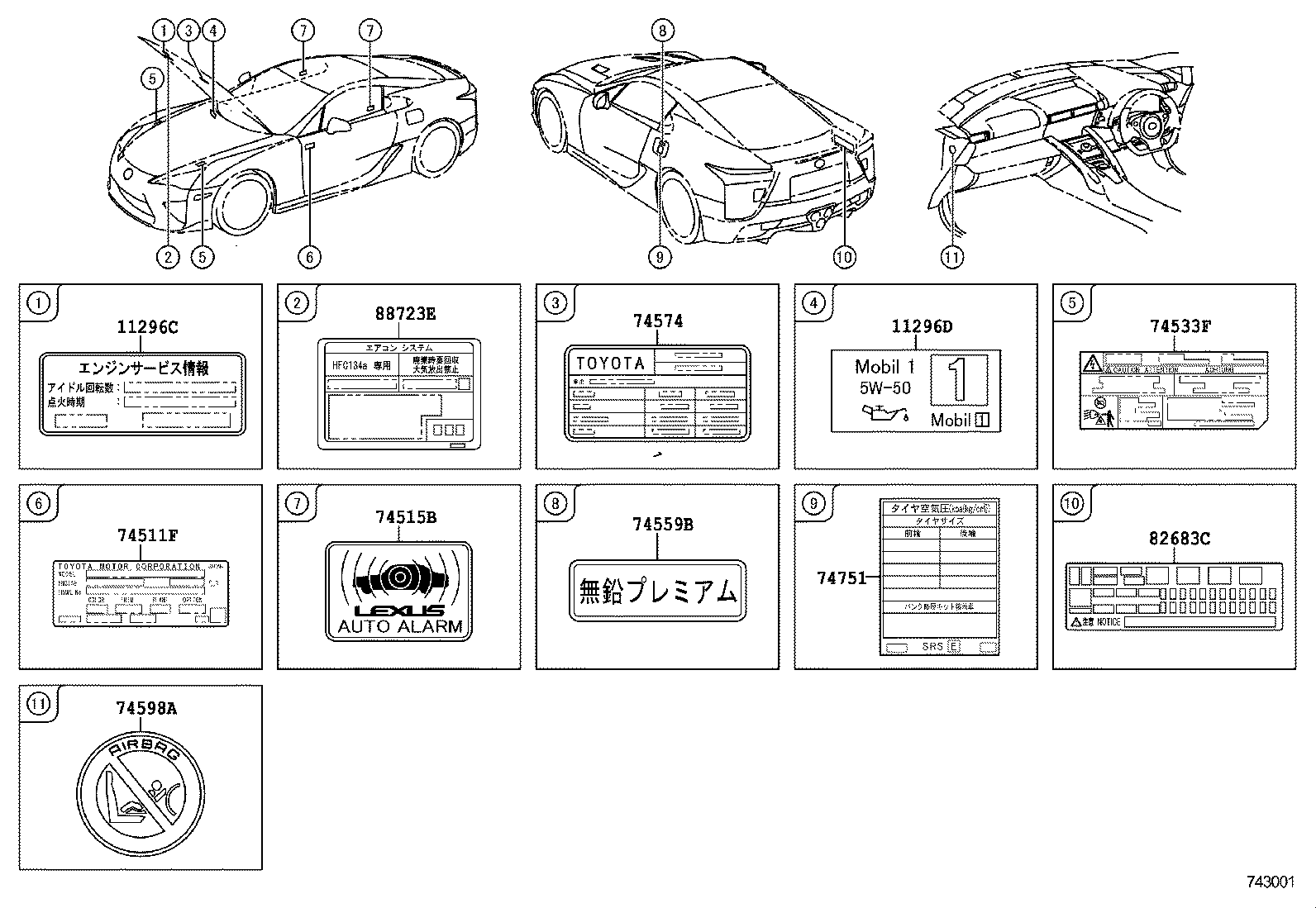 11296-45010 LABEL, ENGINE SERVICE INFORMATION product image