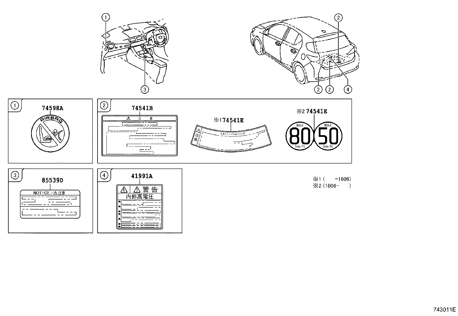 42668-75010 PLATE, COMPACT SPARE TIRE CAUTION product image