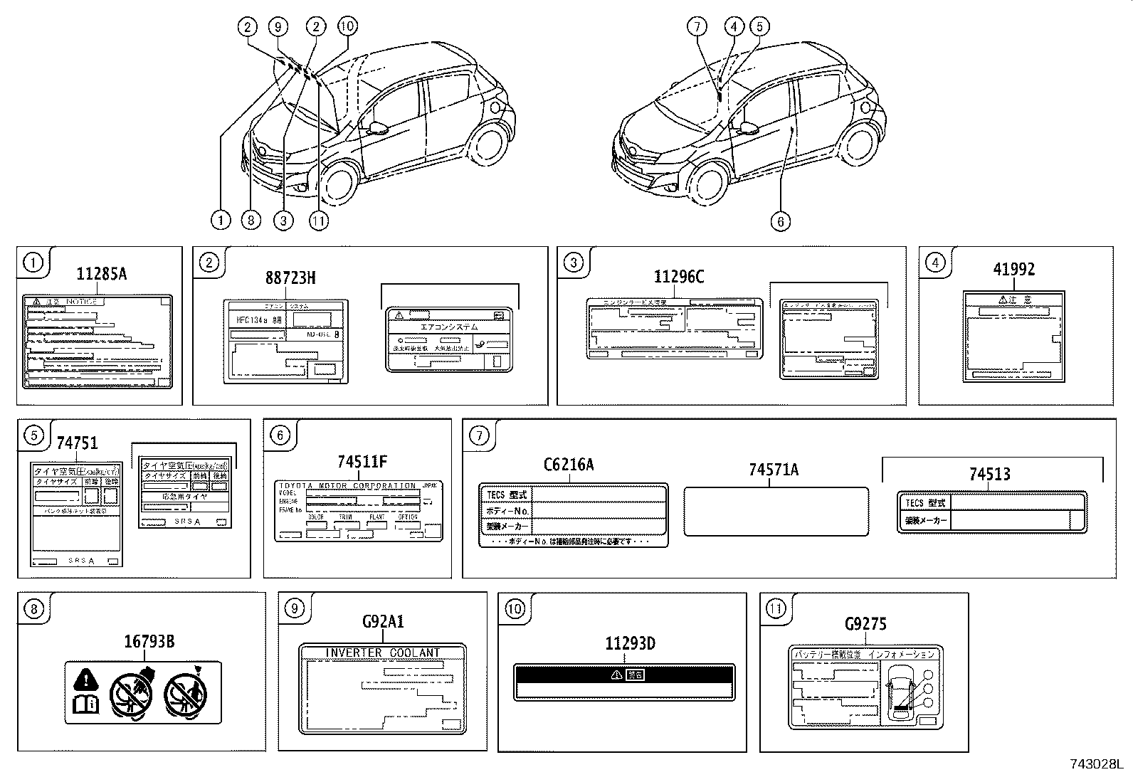 11296-21170 LABEL, ENGINE SERVICE INFORMATION product image