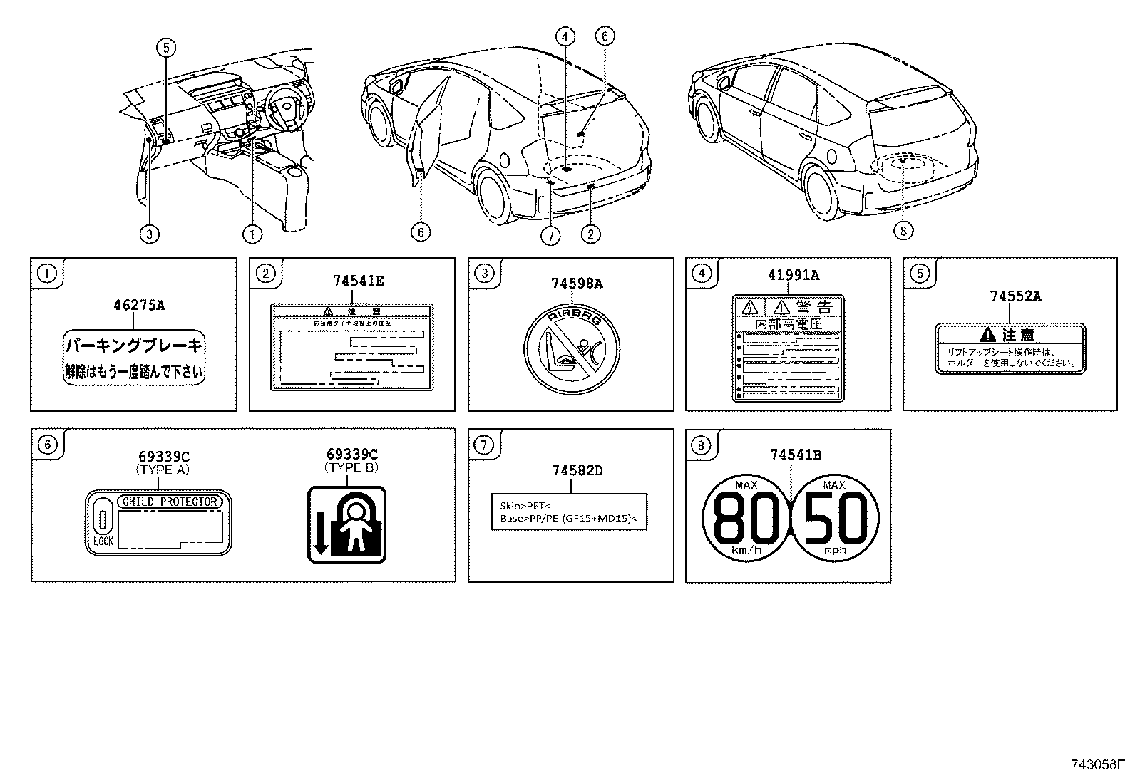 42661-47280 LABEL, TIRE PRESSURE INFORMATION product image