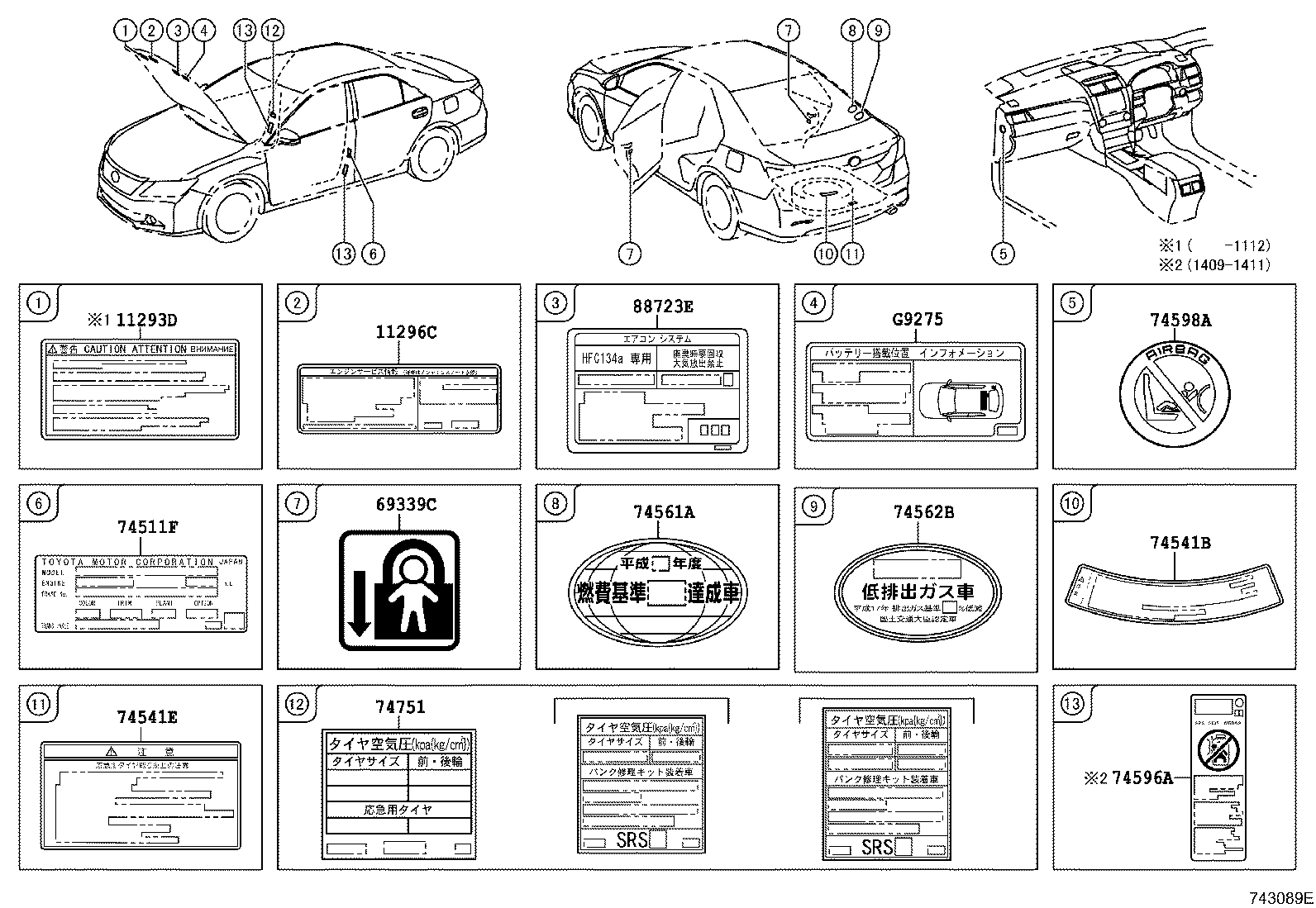 11296-36010 LABEL, ENGINE SERVICE INFORMATION product image