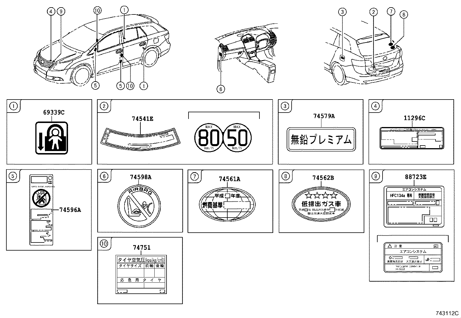 11296-37080 LABEL, ENGINE SERVICE INFORMATION product image