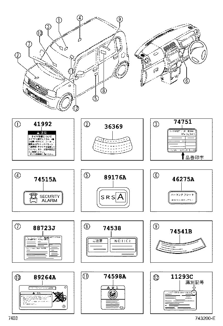 11293-B2161 LABEL, TUNE-UP SPECIFICATION INFORMATION product image
