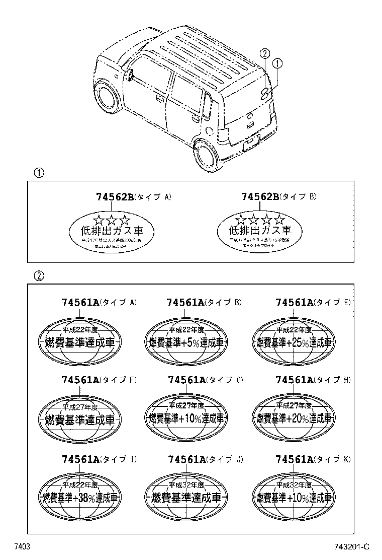 11293-B2161 LABEL, TUNE-UP SPECIFICATION INFORMATION product image