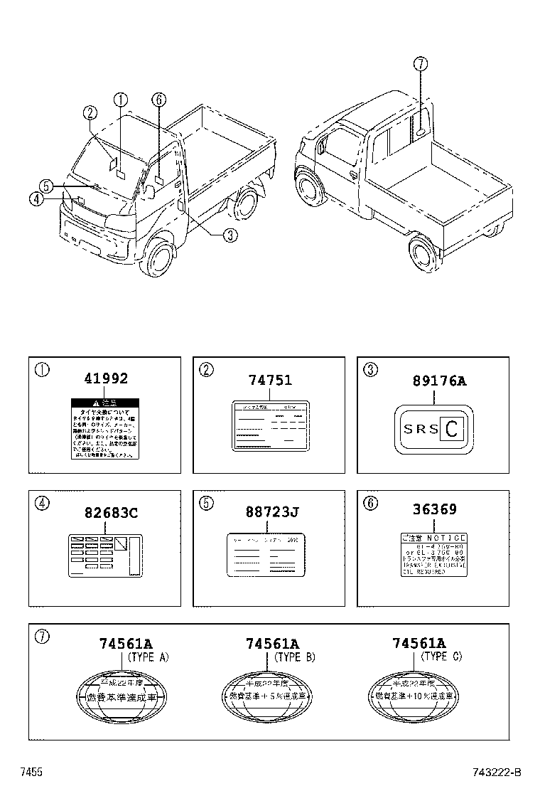 89176-97501 LABEL, AIR BAG DEPLOYMENT INFORMATION product image