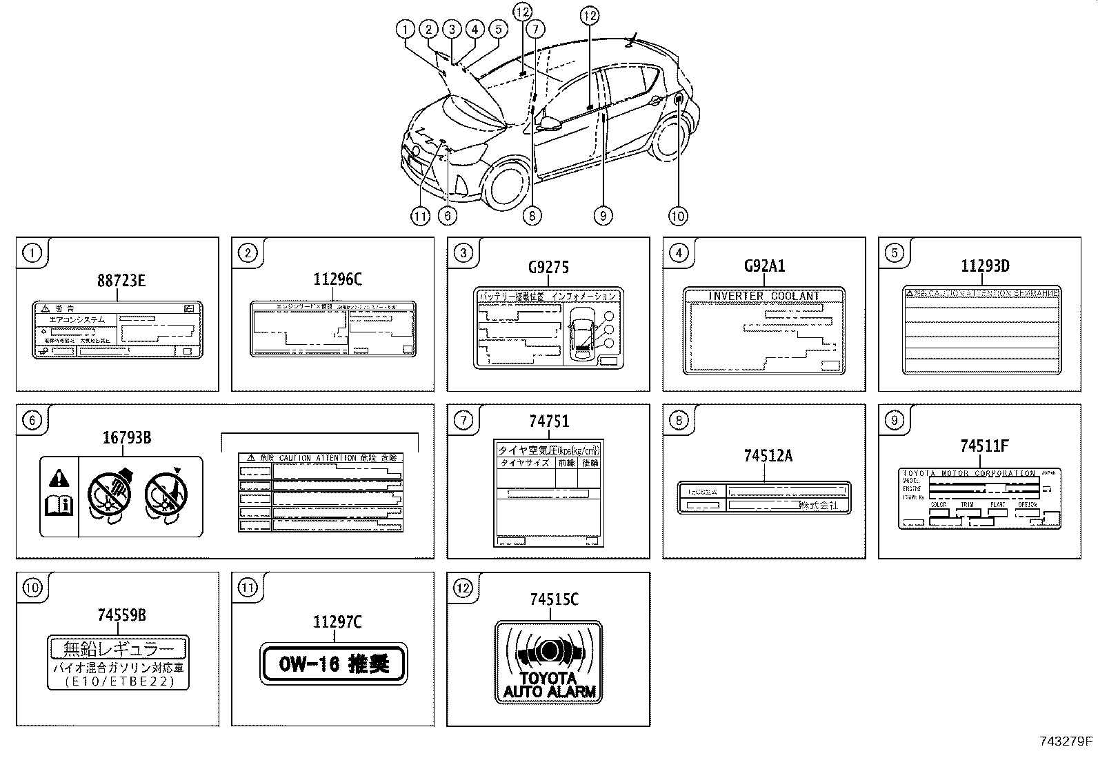 11296-21130 LABEL, ENGINE SERVICE INFORMATION product image