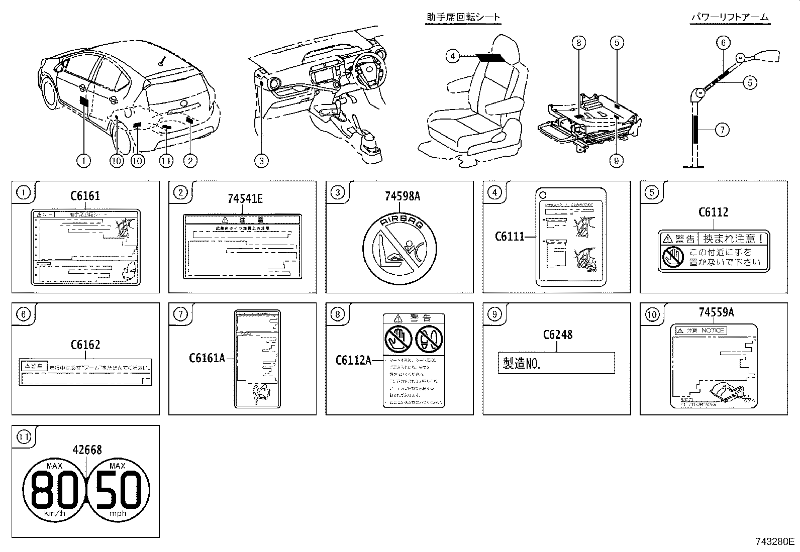 11296-21130 LABEL, ENGINE SERVICE INFORMATION product image