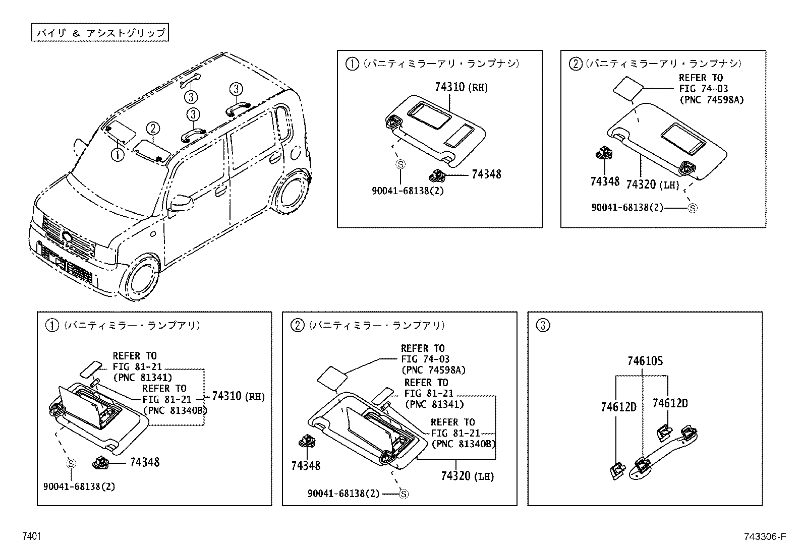74232-B2090-B0 PANEL, FRONT ARMREST BASE, UPPER LH product image