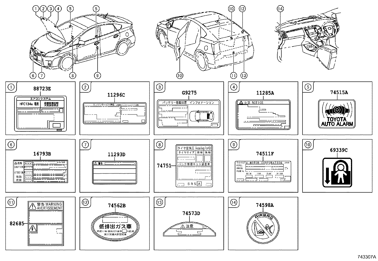42661-47500 LABEL, TIRE PRESSURE INFORMATION product image