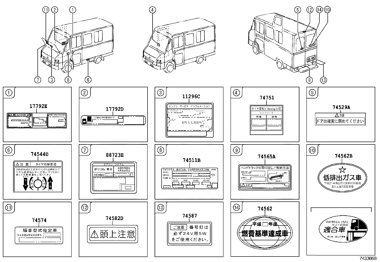 74574-37C71 PLATE, NOISE IDENTIFICATION product image