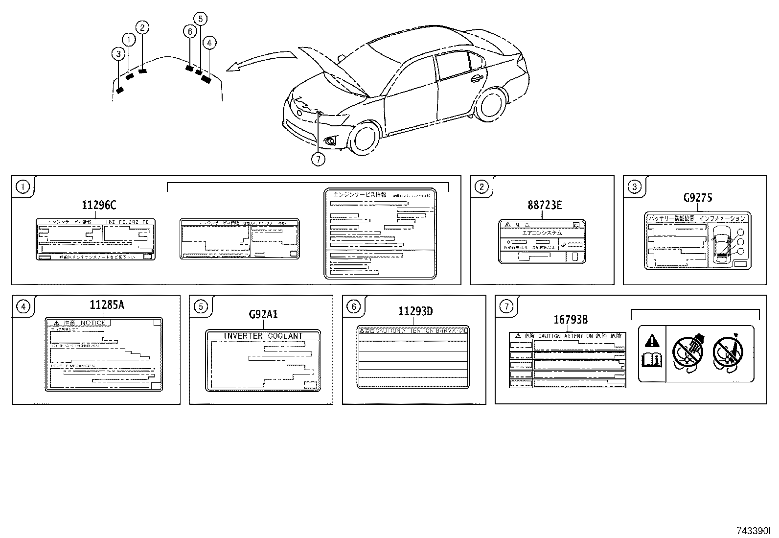 74512-12271 PLATE, IDENTIFICATION NUMBER product image