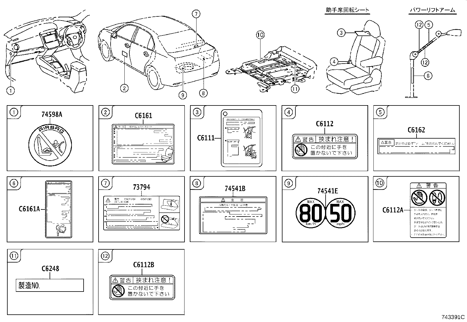 74512-12271 PLATE, IDENTIFICATION NUMBER product image
